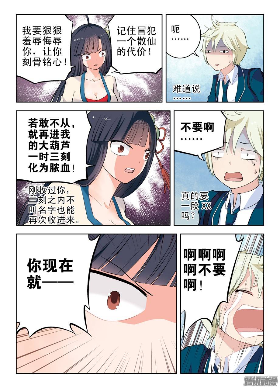 王牌御史07，此生缘已尽……
