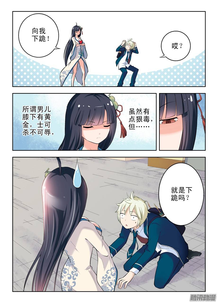 王牌御史07，此生缘已尽……