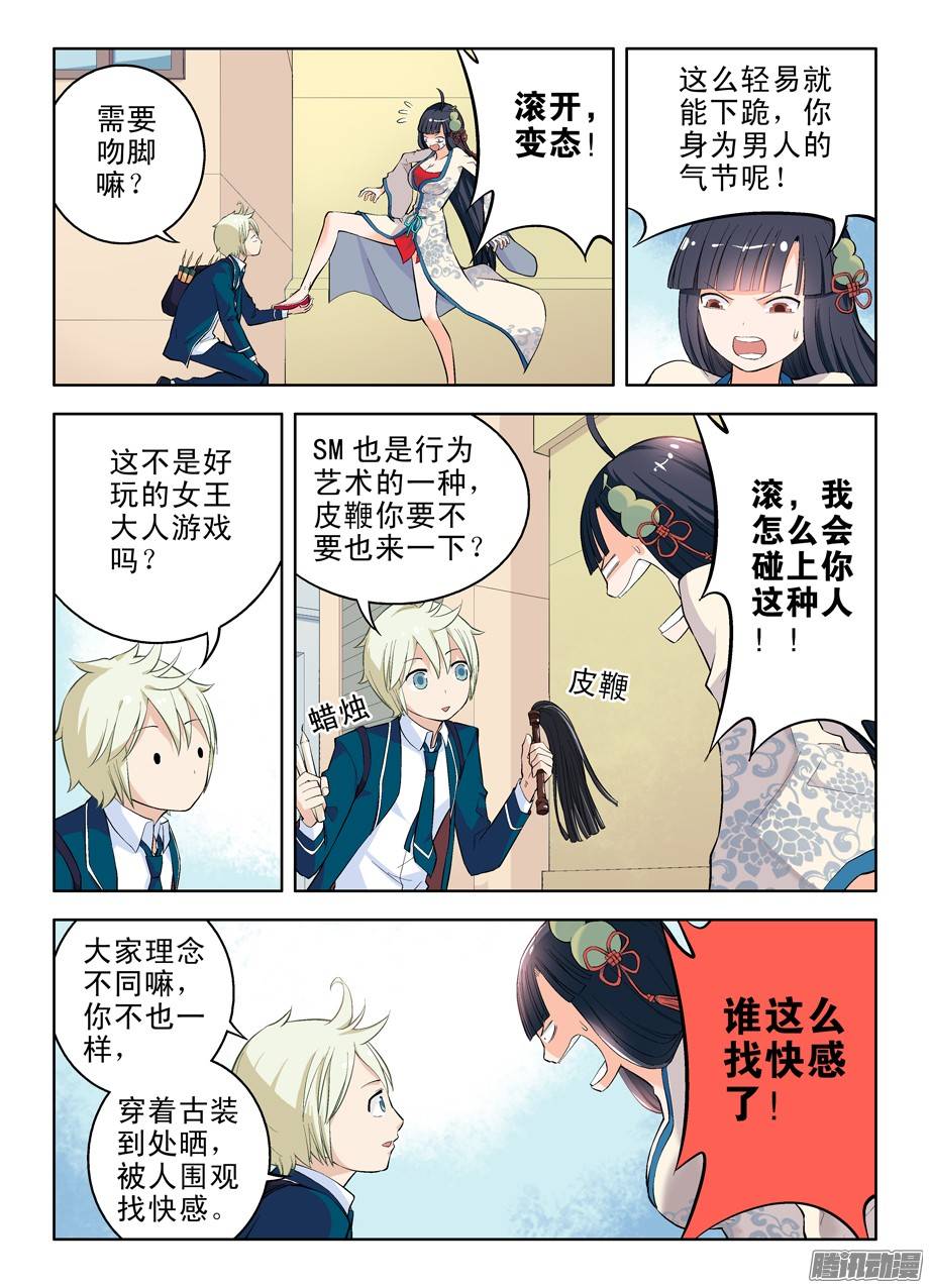 王牌御史07，此生缘已尽……