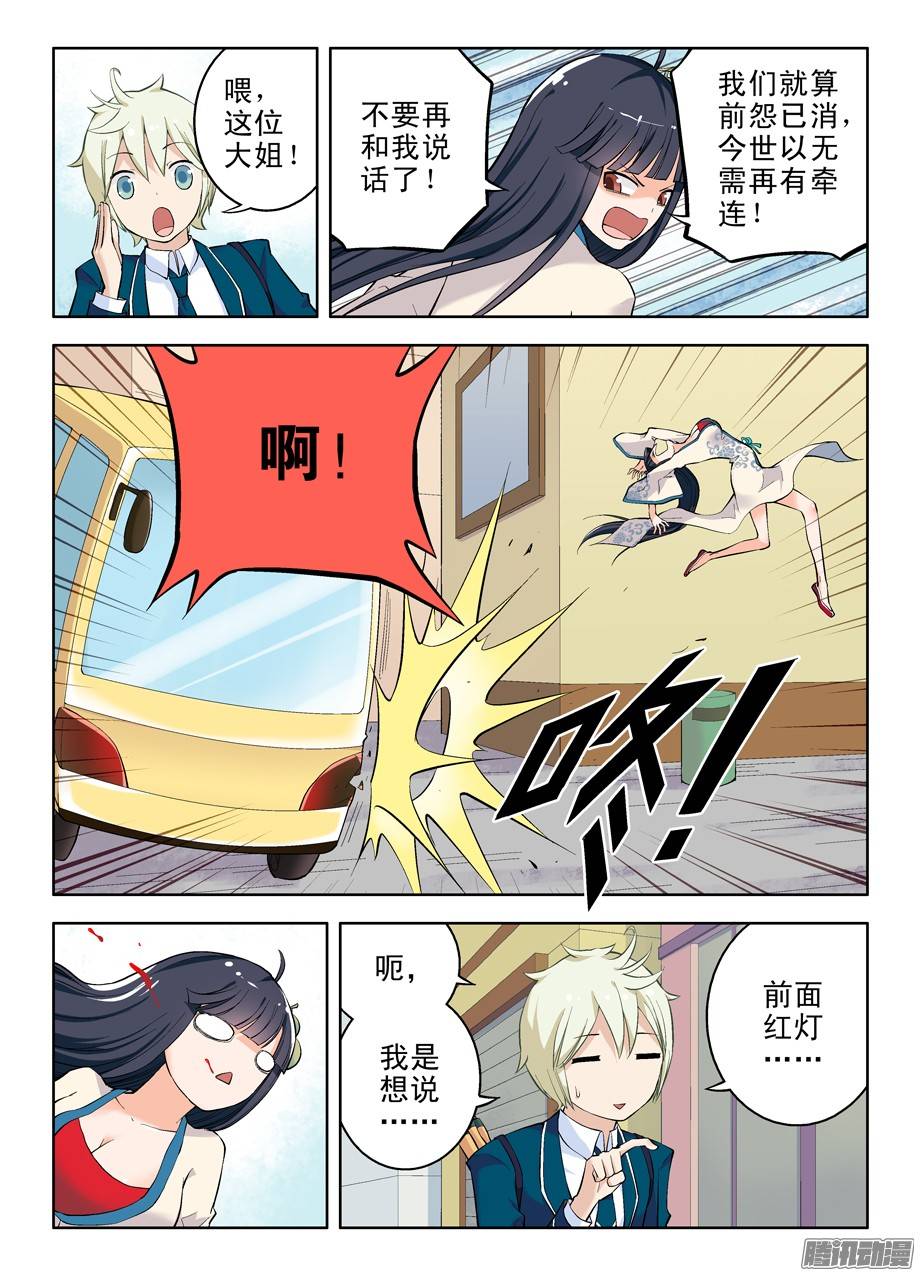 王牌御史07，此生缘已尽……