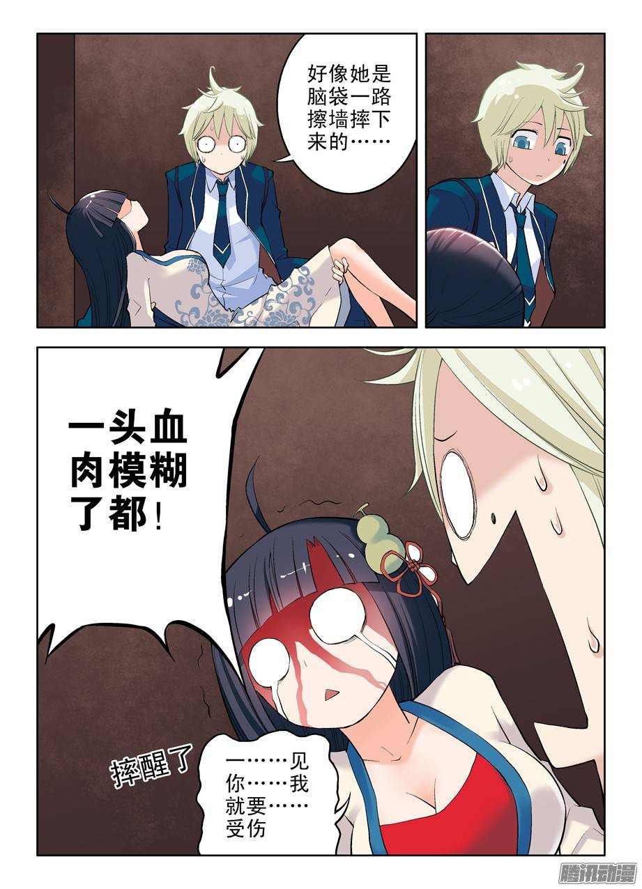 王牌御史08,天涯海角的誓言
