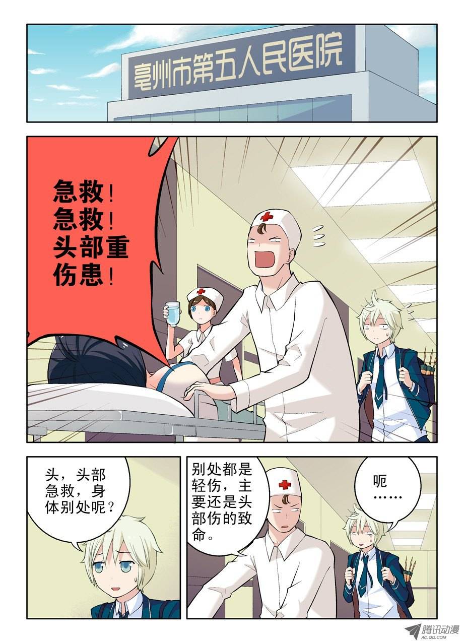王牌御史08,天涯海角的誓言