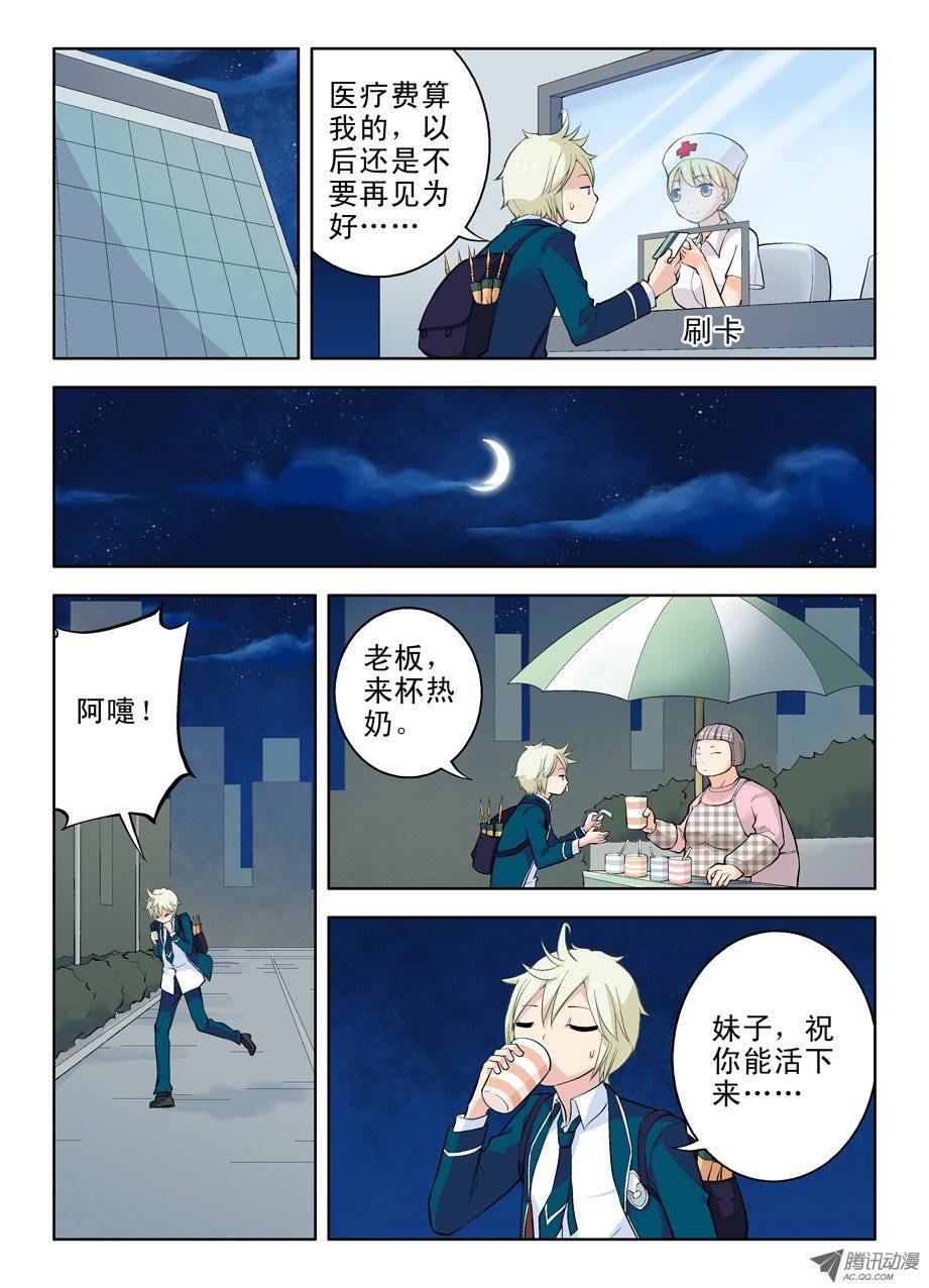 王牌御史08,天涯海角的誓言