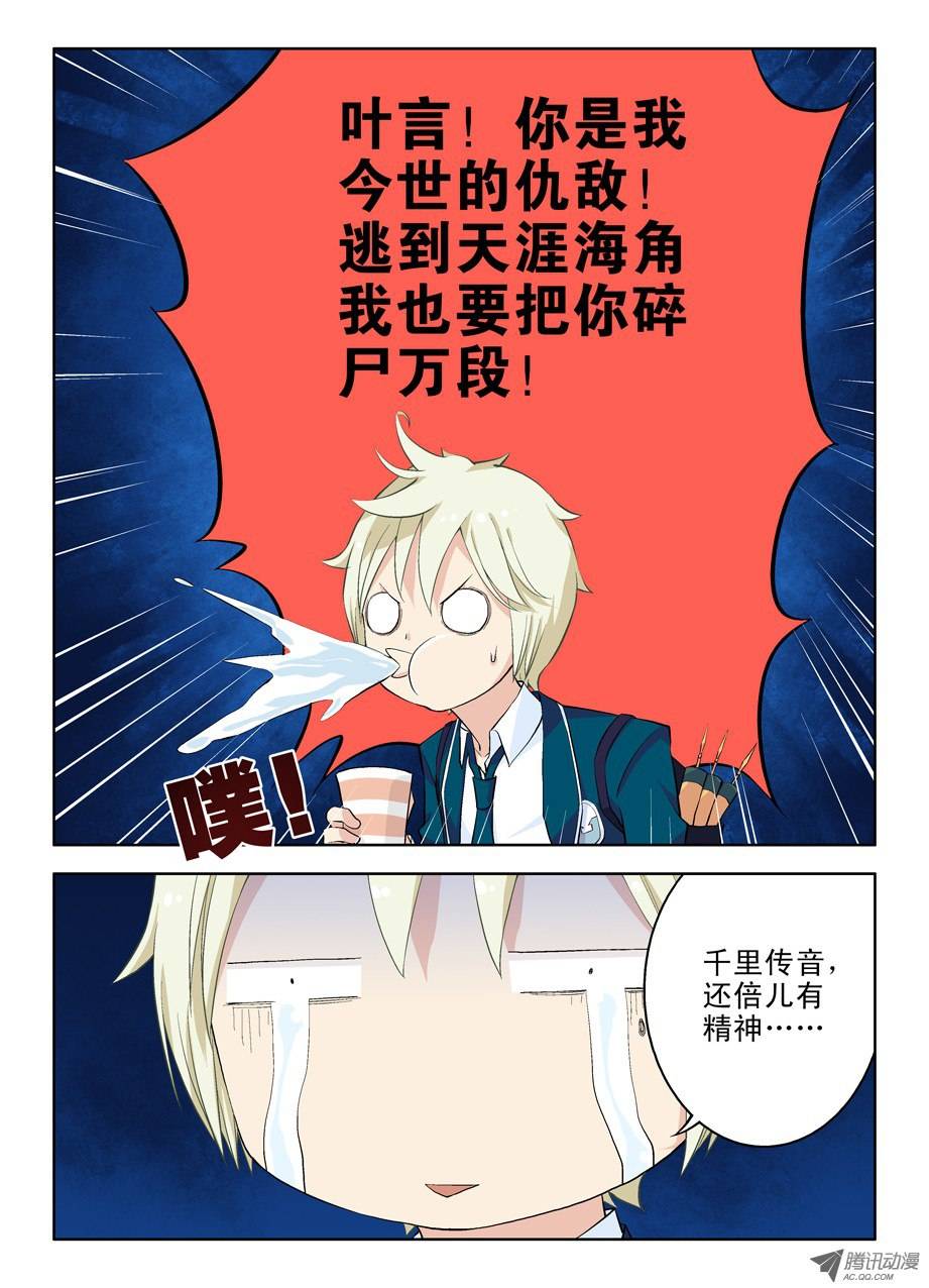 王牌御史08,天涯海角的誓言