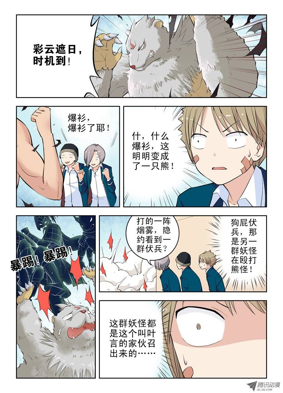 王牌御史09，原来你叫这名字