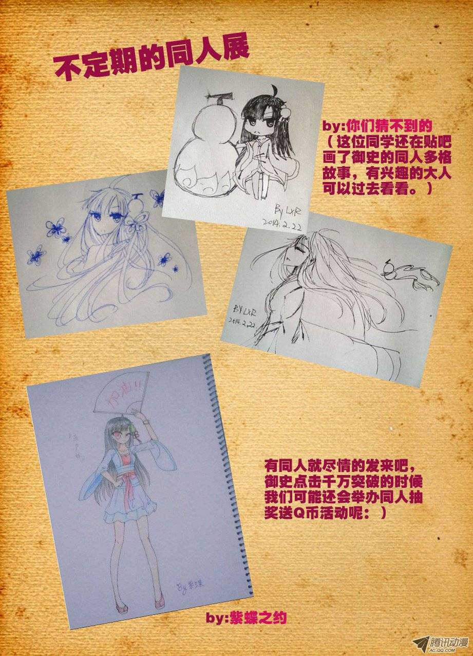王牌御史09，原来你叫这名字