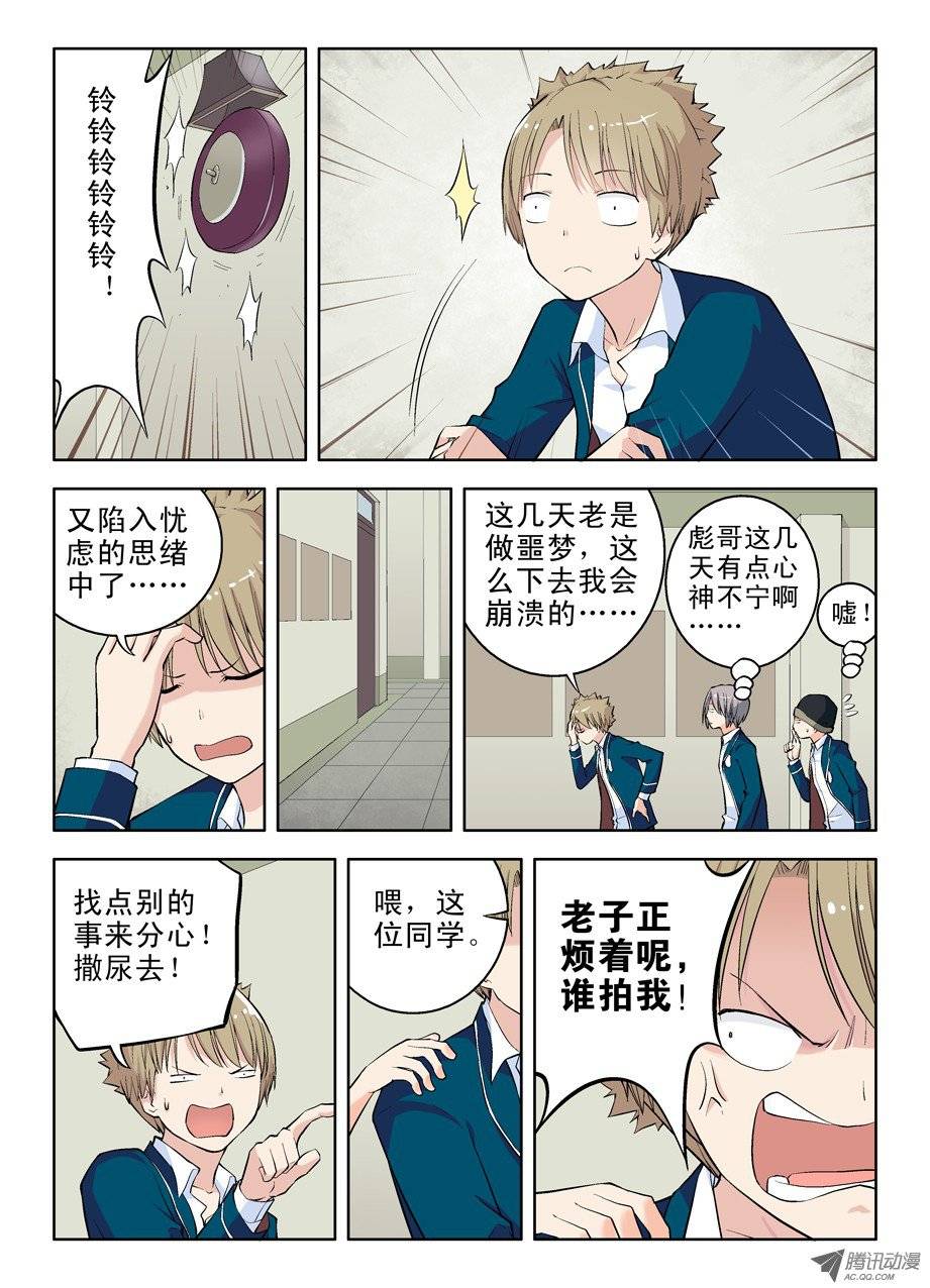 王牌御史09，原来你叫这名字