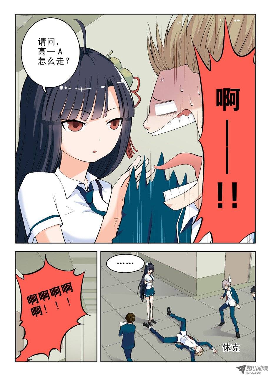 王牌御史09，原来你叫这名字