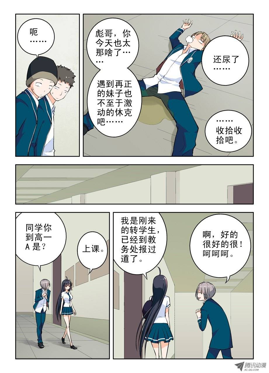 王牌御史09，原来你叫这名字