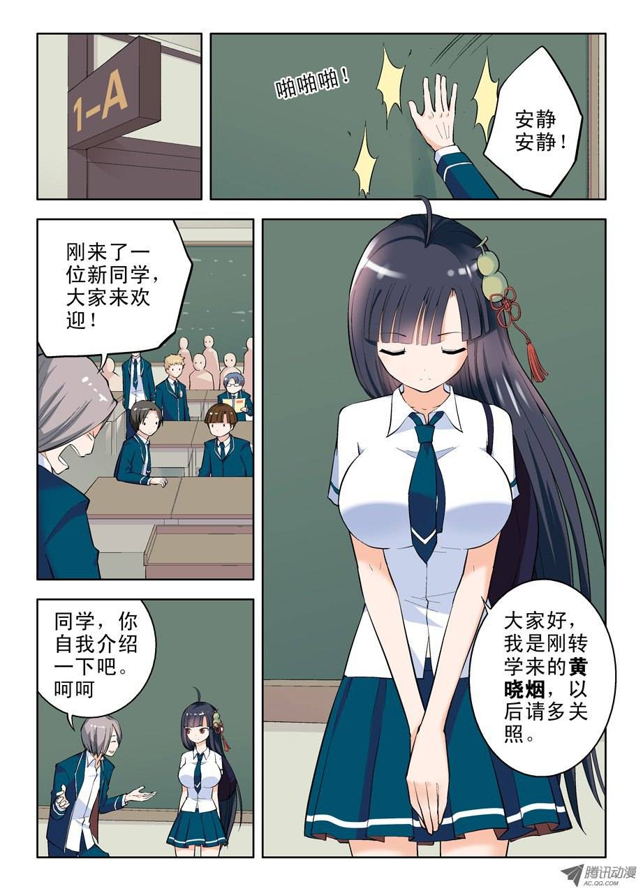 王牌御史09，原来你叫这名字