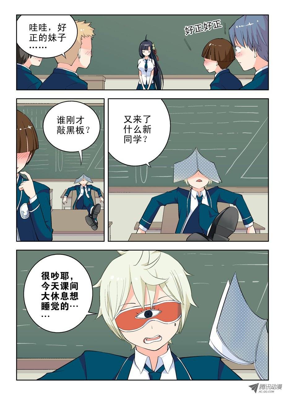王牌御史09，原来你叫这名字