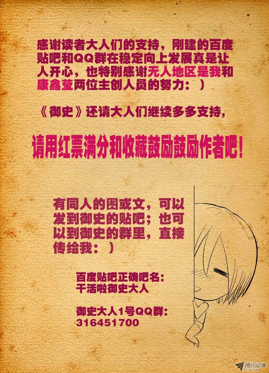 王牌御史09，原来你叫这名字