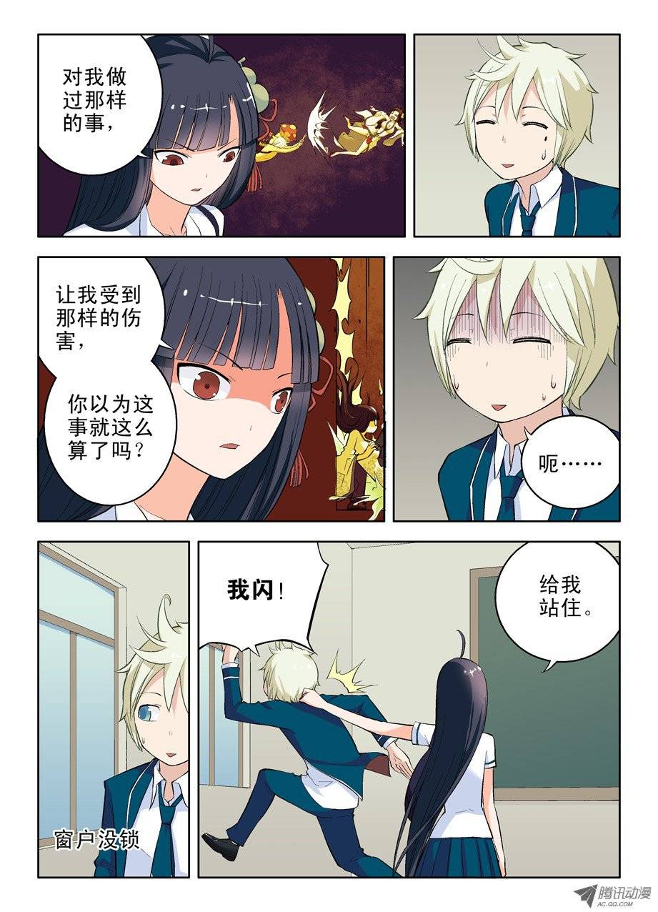王牌御史10,有缘千里再相会