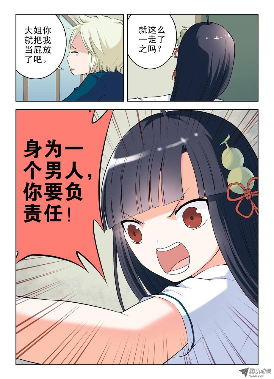 王牌御史10,有缘千里再相会