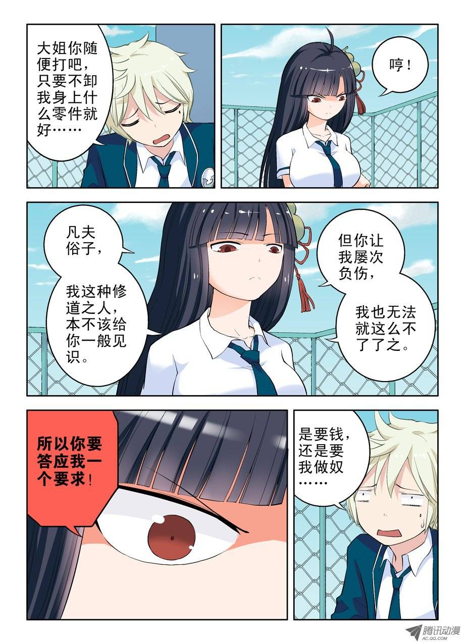王牌御史10,有缘千里再相会