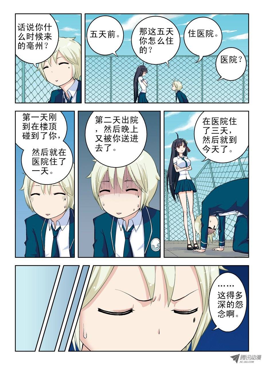 王牌御史11，漫漫长夜多寂寞