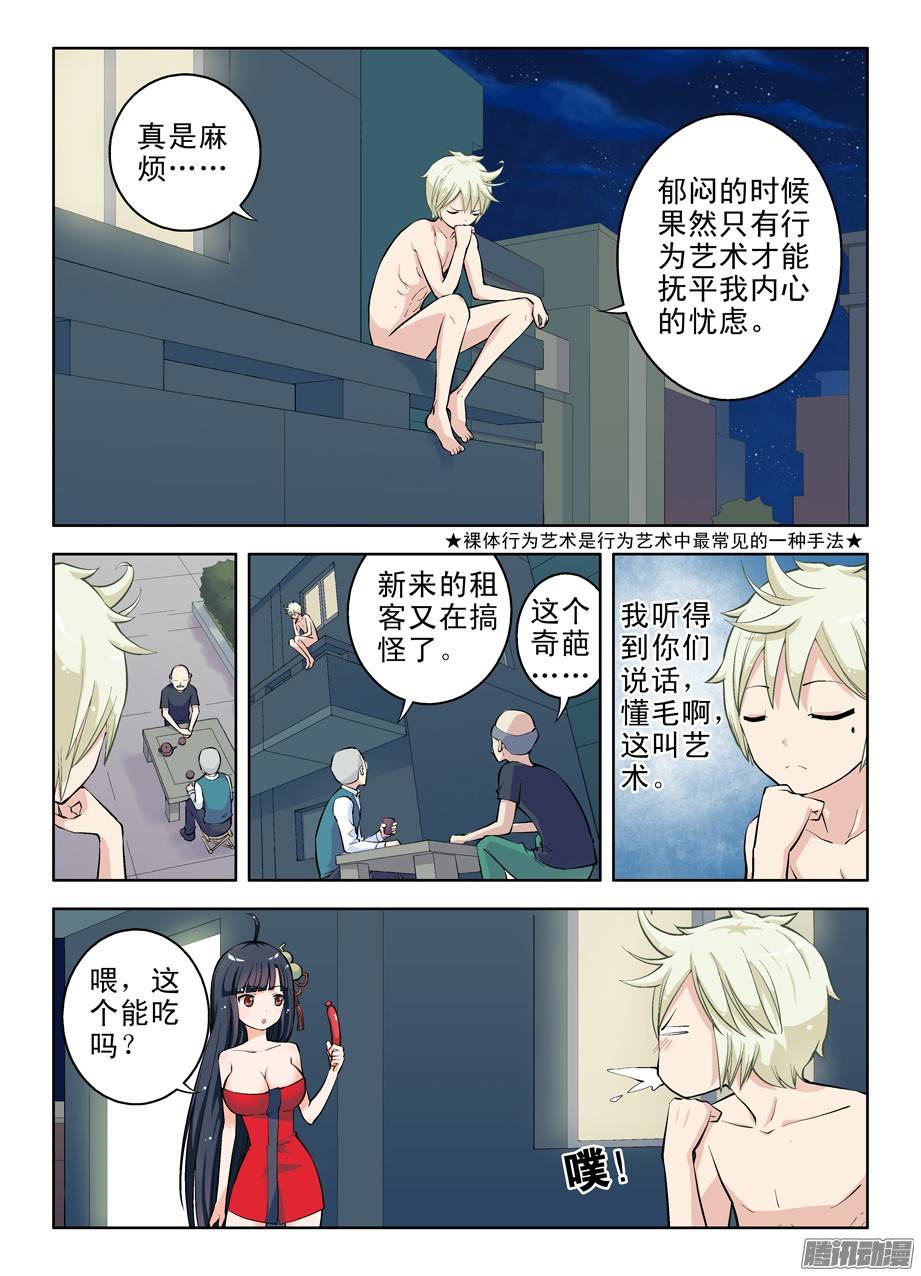王牌御史11，漫漫长夜多寂寞