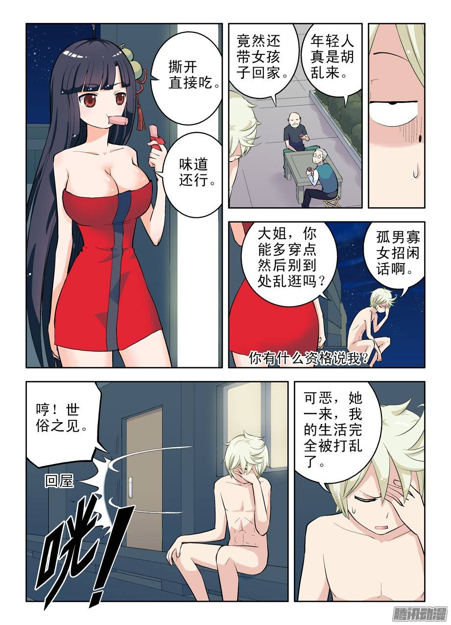 王牌御史11，漫漫长夜多寂寞