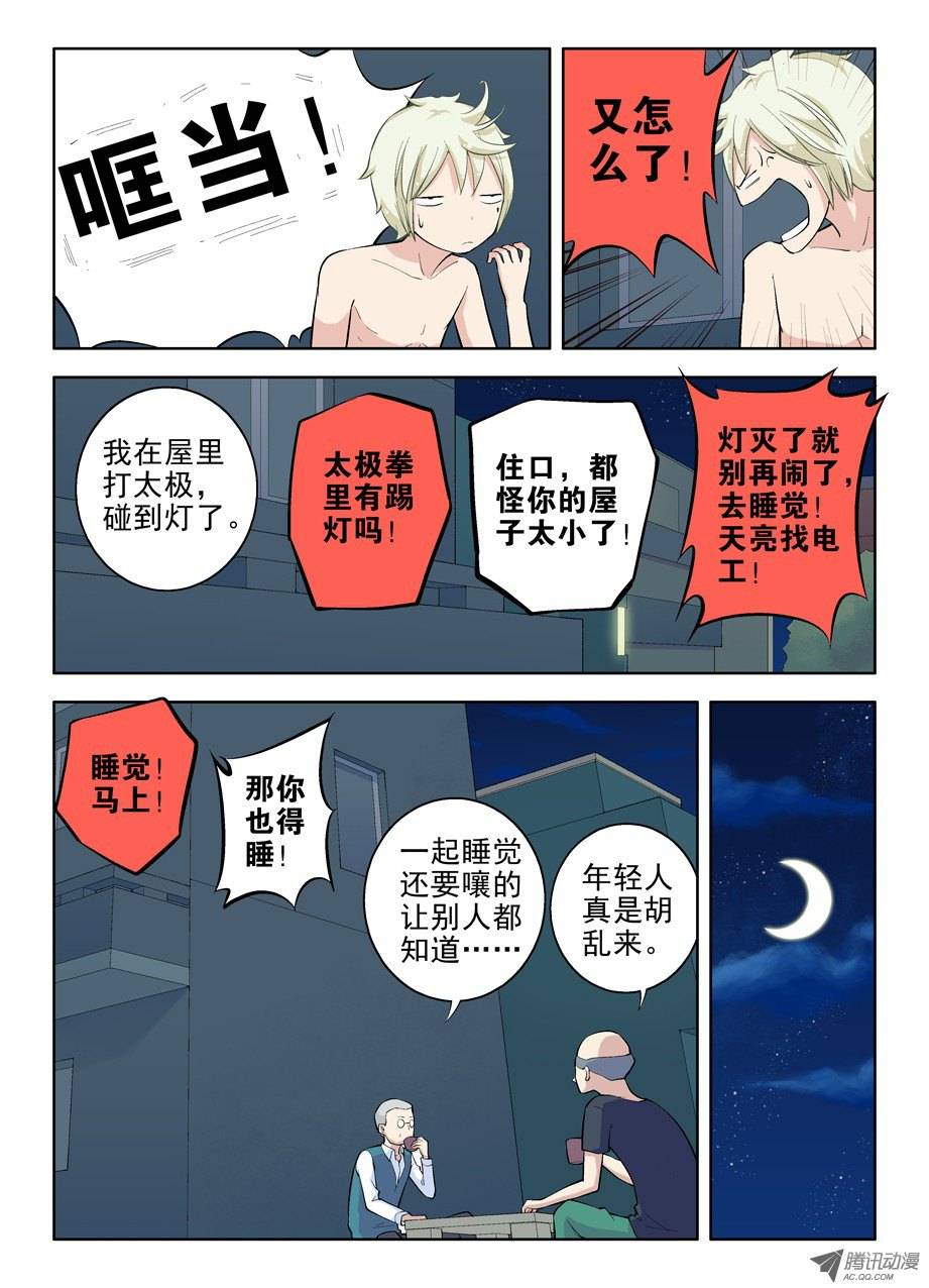 王牌御史11，漫漫长夜多寂寞