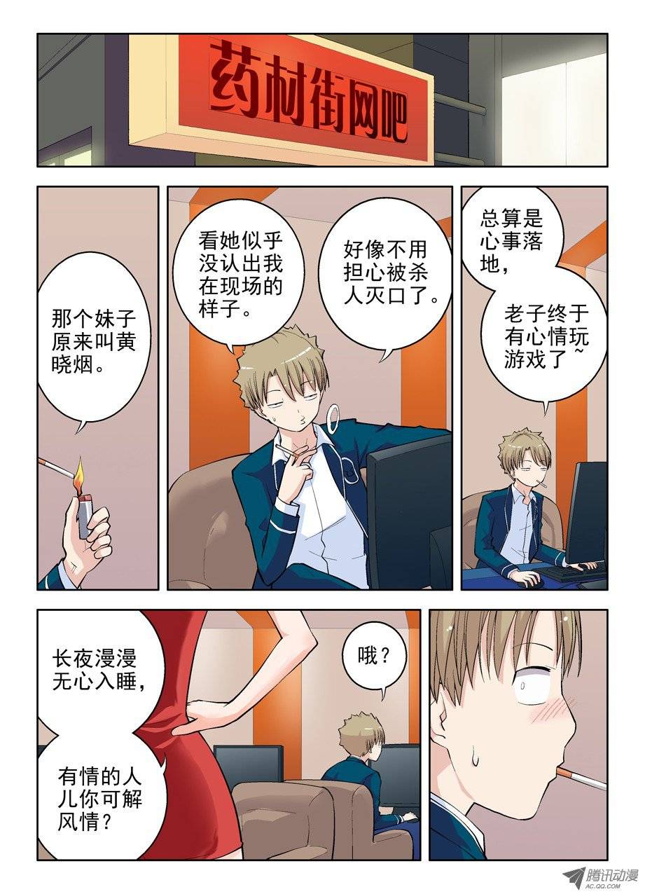 王牌御史11，漫漫长夜多寂寞