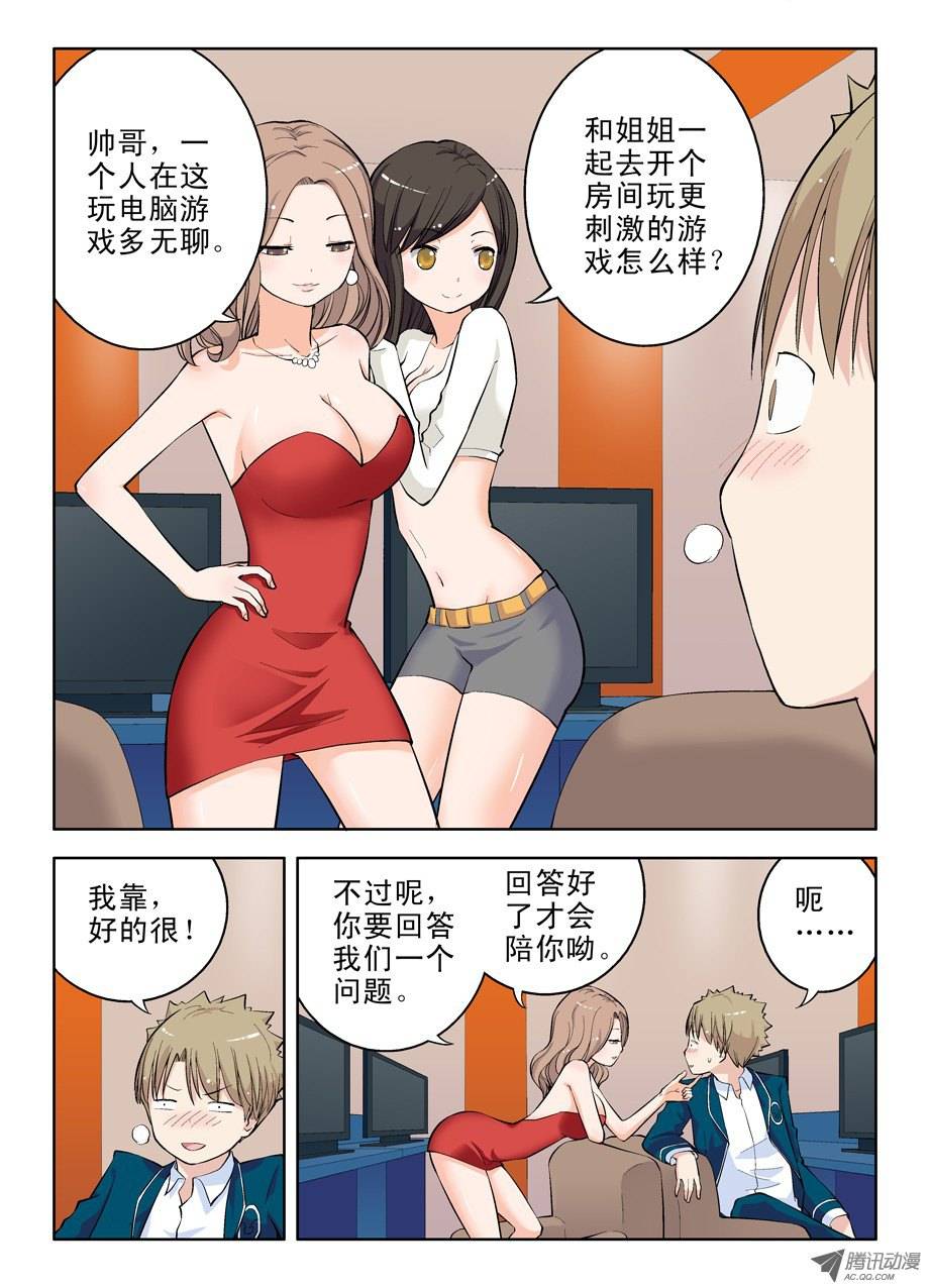 王牌御史11，漫漫长夜多寂寞