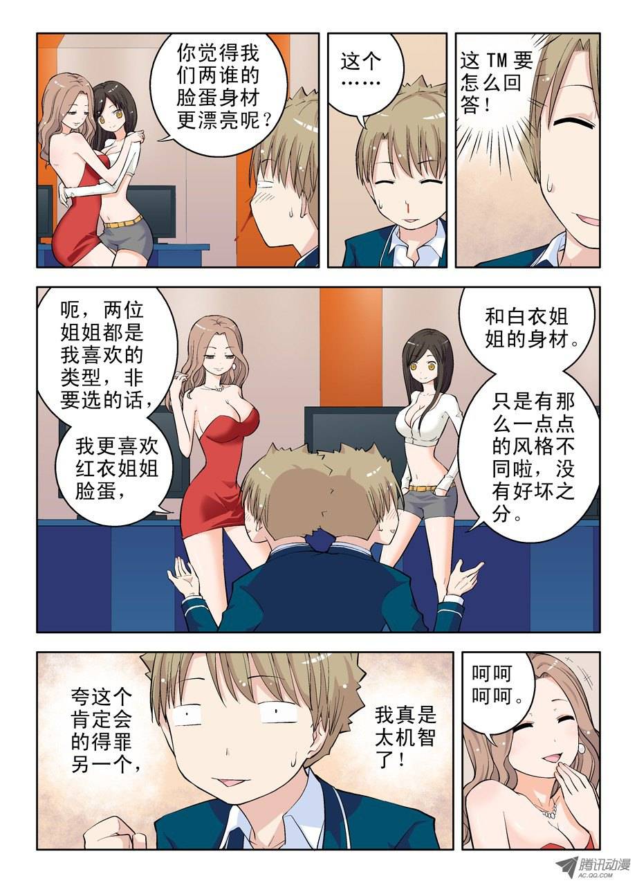 王牌御史11，漫漫长夜多寂寞