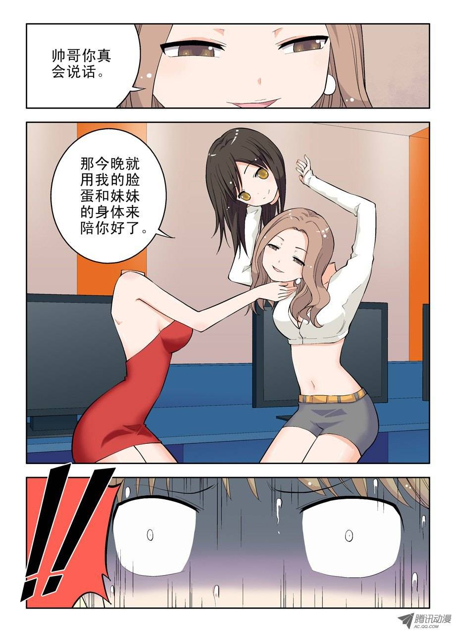 王牌御史11，漫漫长夜多寂寞