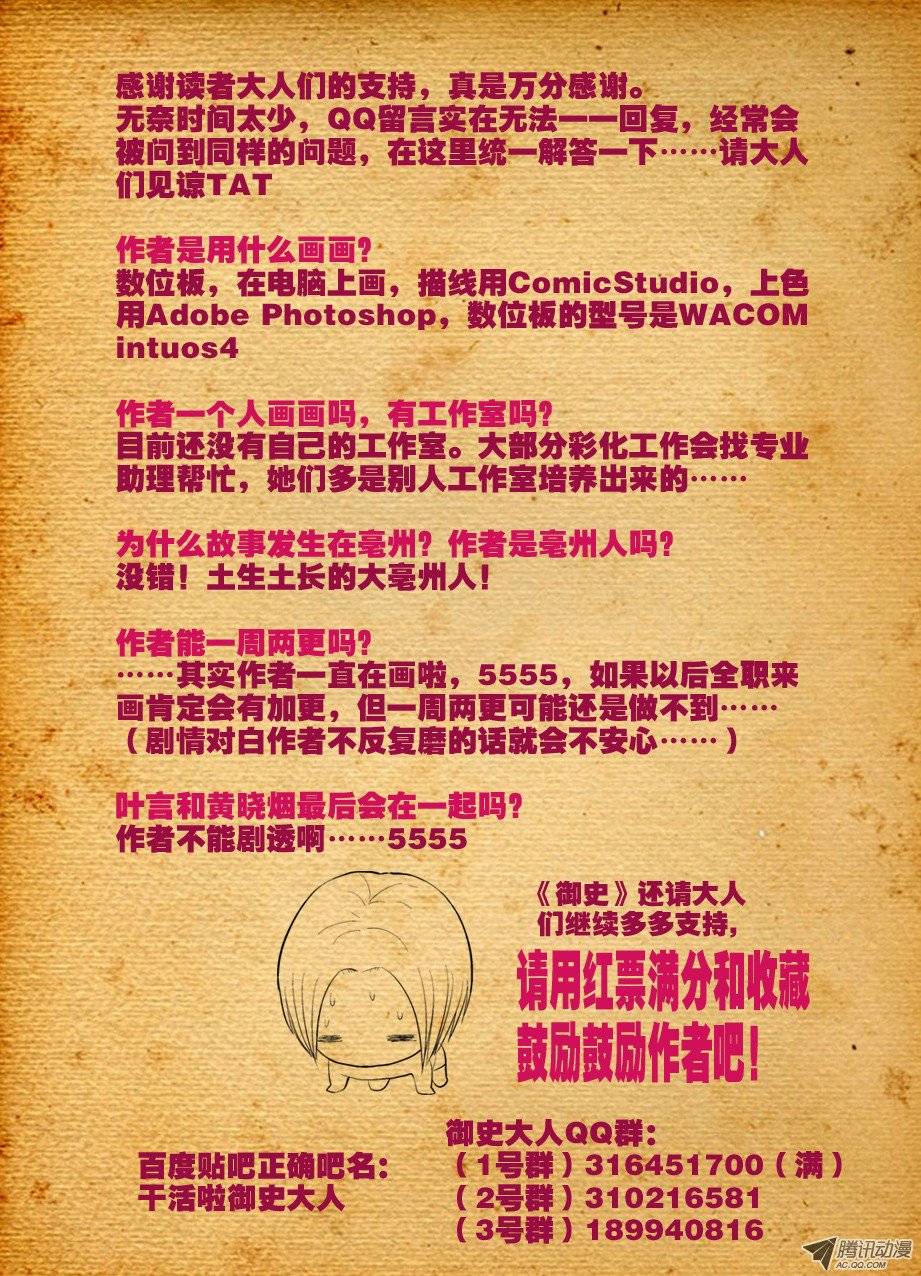 王牌御史11，漫漫长夜多寂寞