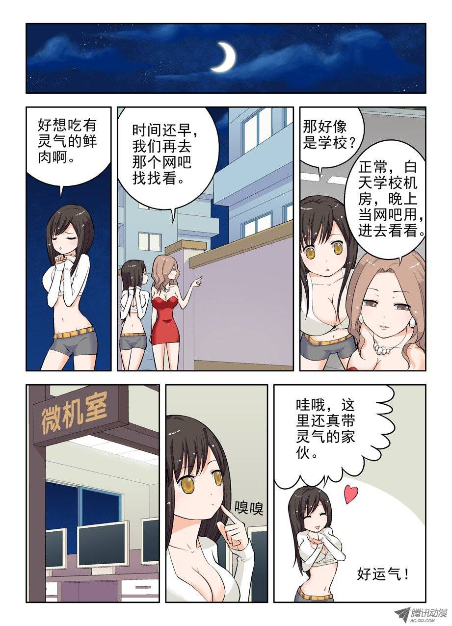 王牌御史12，姐姐带我玩！