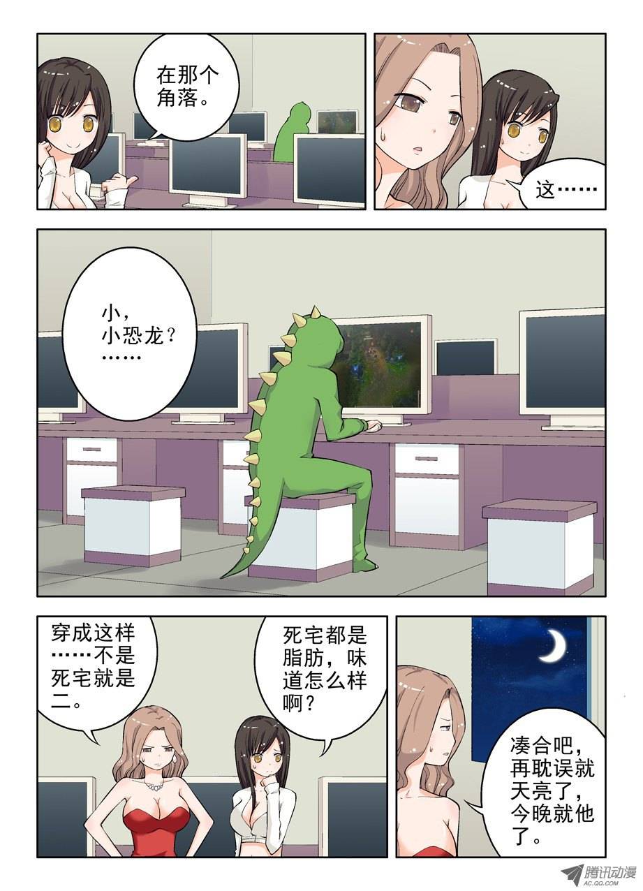 王牌御史12，姐姐带我玩！