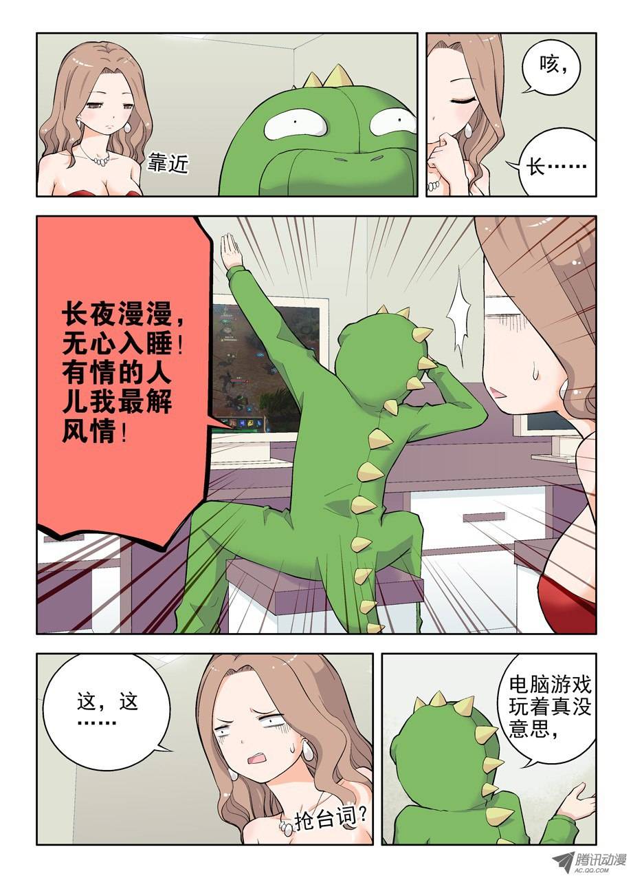 王牌御史12，姐姐带我玩！