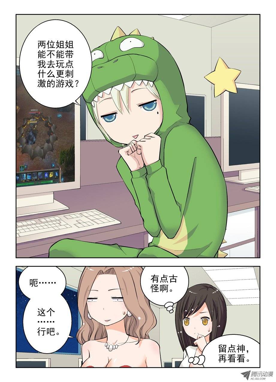 王牌御史12，姐姐带我玩！
