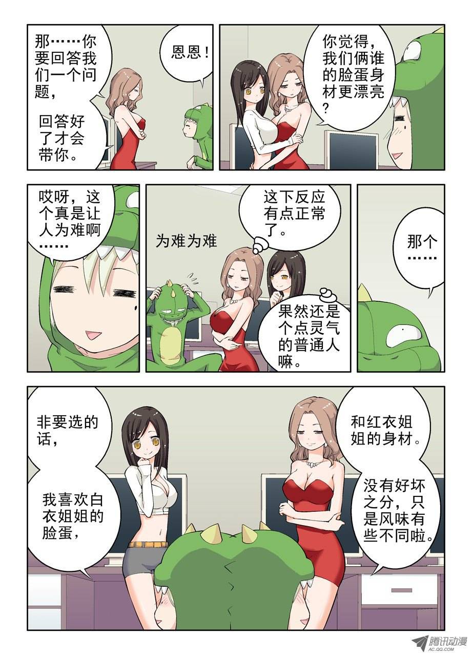 王牌御史12，姐姐带我玩！