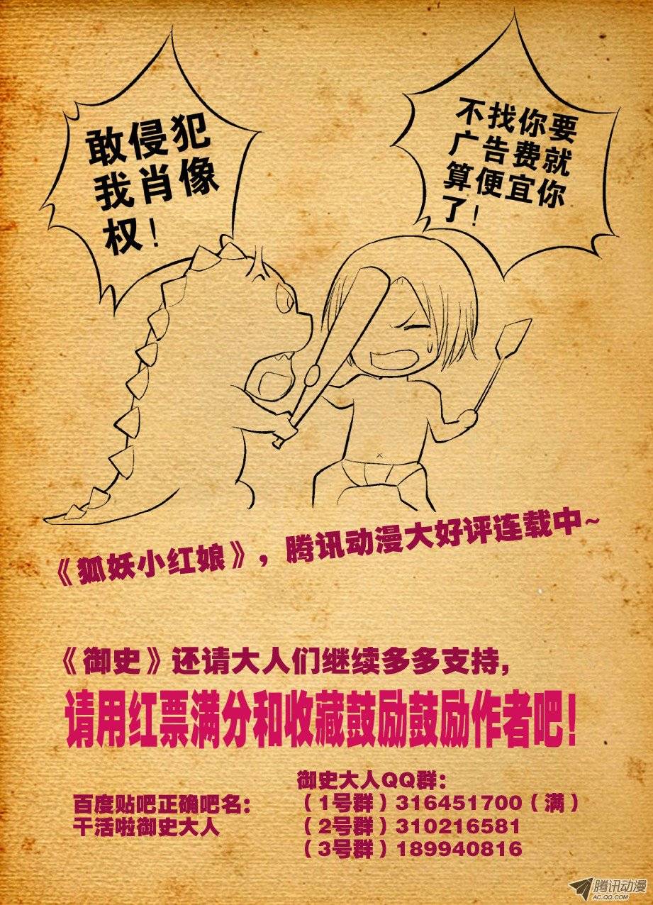 王牌御史12，姐姐带我玩！