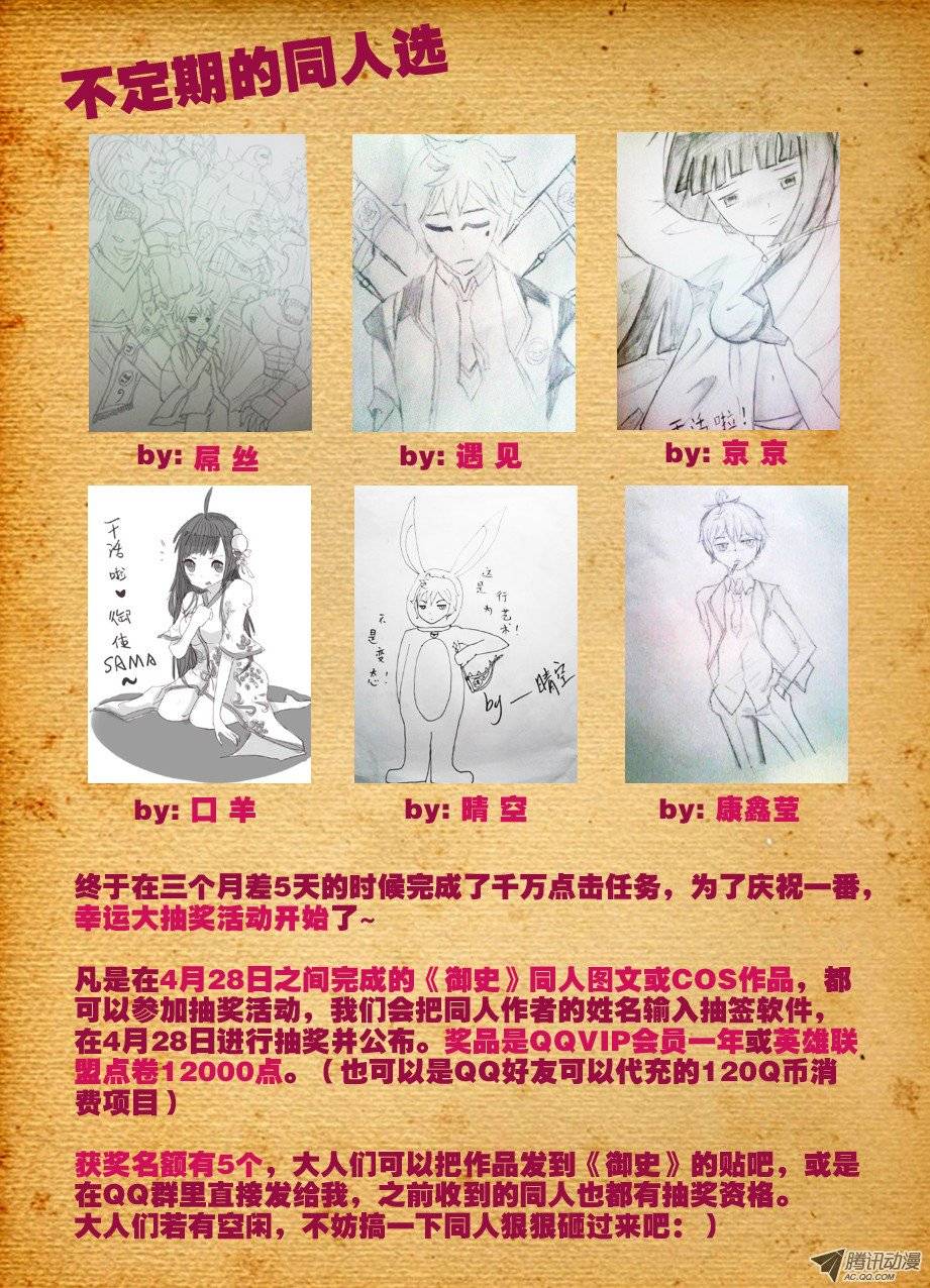 王牌御史12，姐姐带我玩！