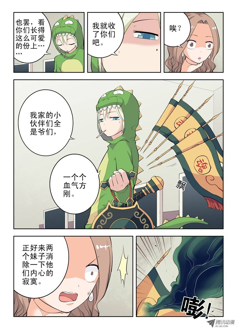 王牌御史13,小伙伴们欢迎你
