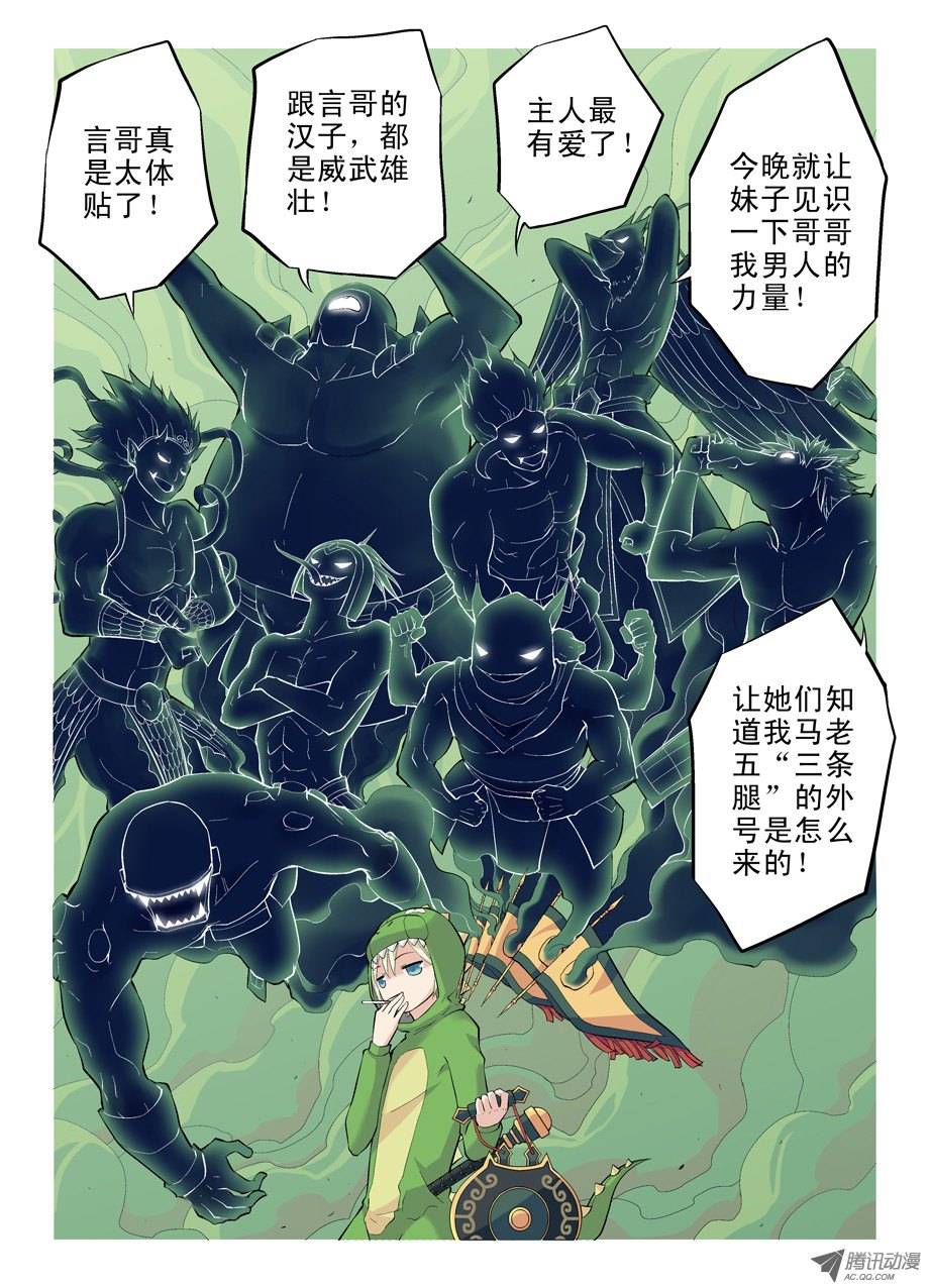 王牌御史13,小伙伴们欢迎你