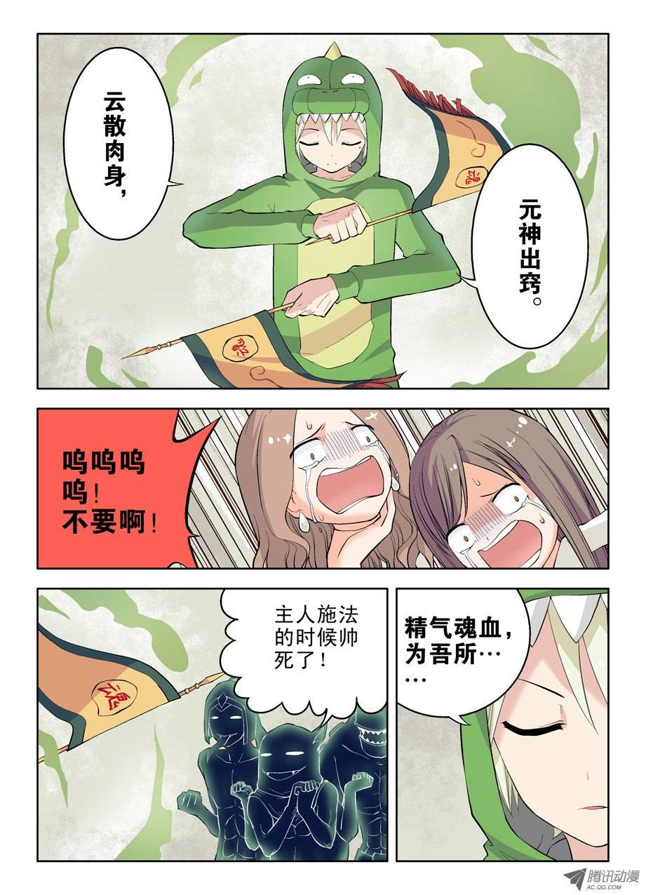 王牌御史13,小伙伴们欢迎你