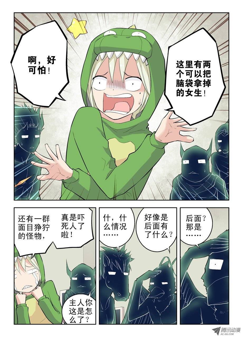 王牌御史13,小伙伴们欢迎你
