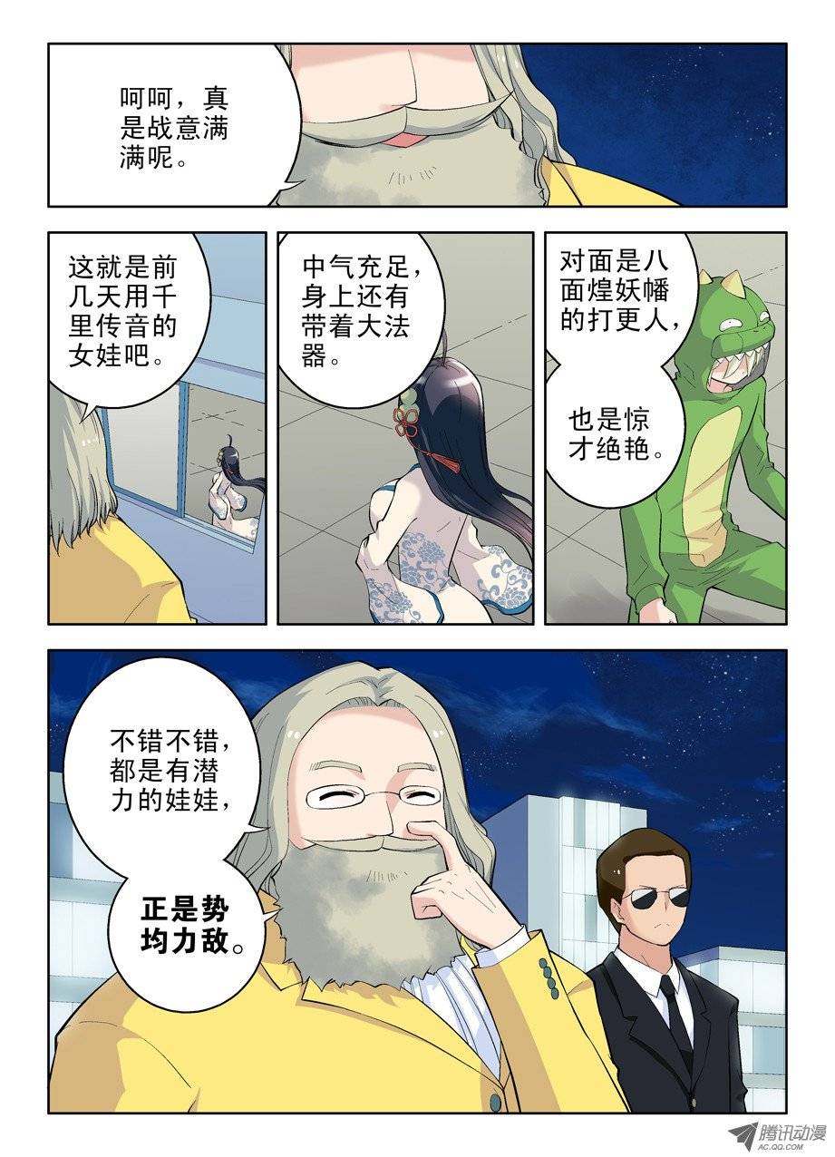 王牌御史14，新帐老账一起算！