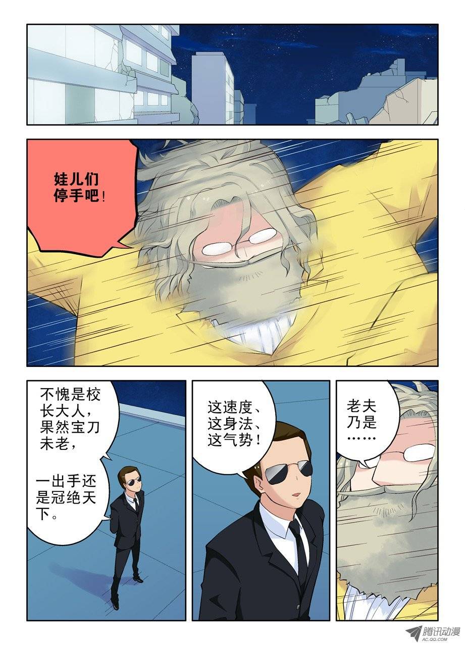王牌御史16，别拿校长不当领导！