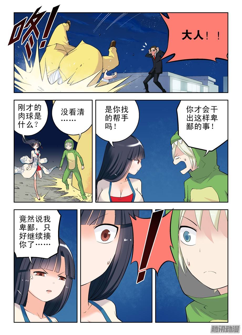 王牌御史16，别拿校长不当领导！