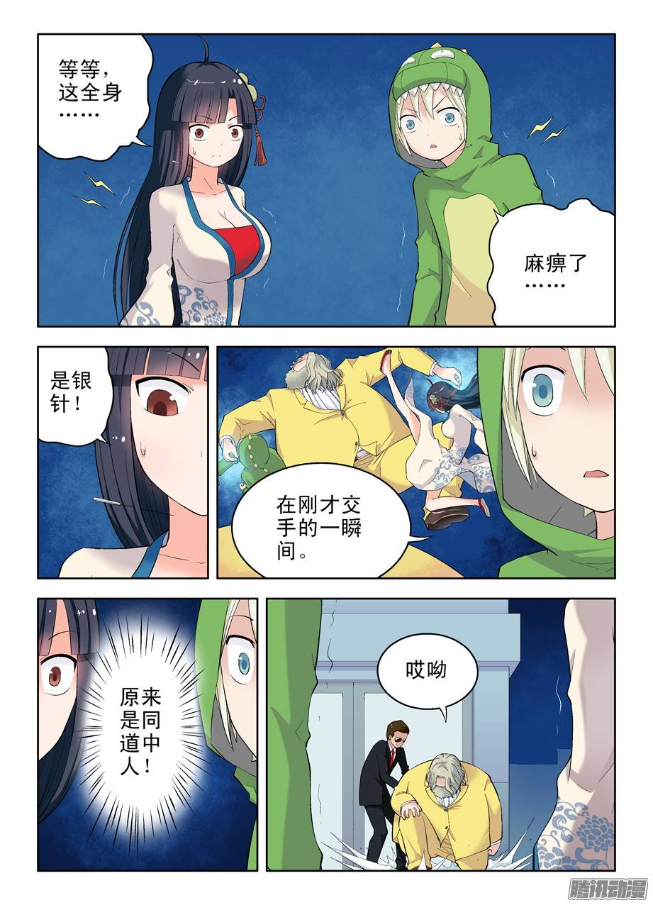 王牌御史16，别拿校长不当领导！