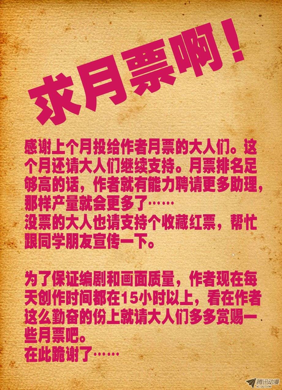 王牌御史17，一生再难相见