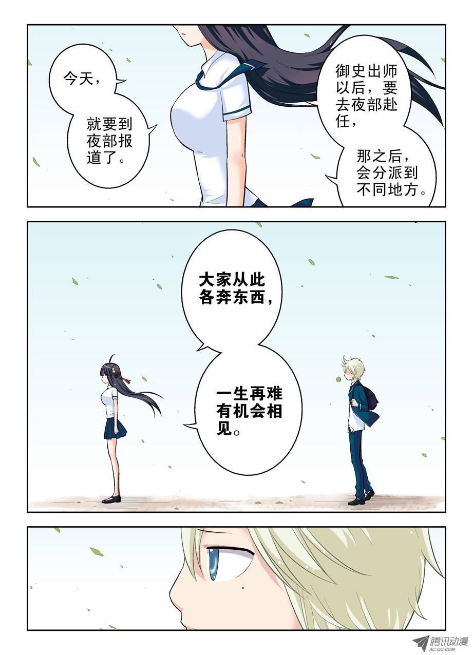 王牌御史17，一生再难相见