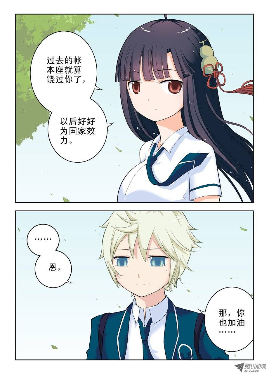 王牌御史17，一生再难相见