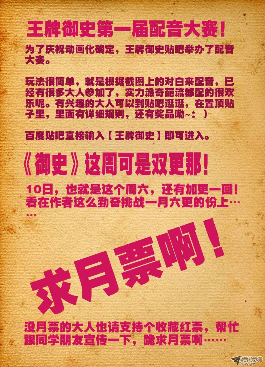 王牌御史18，你和僵尸有关系