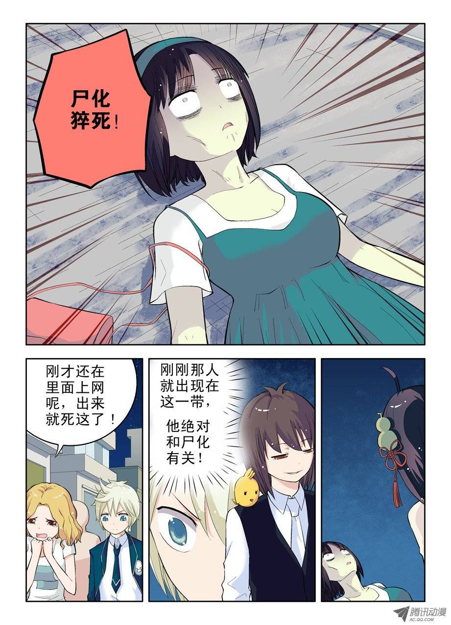 王牌御史19，西门大官人