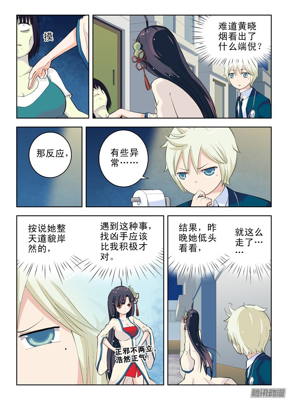 王牌御史19，西门大官人