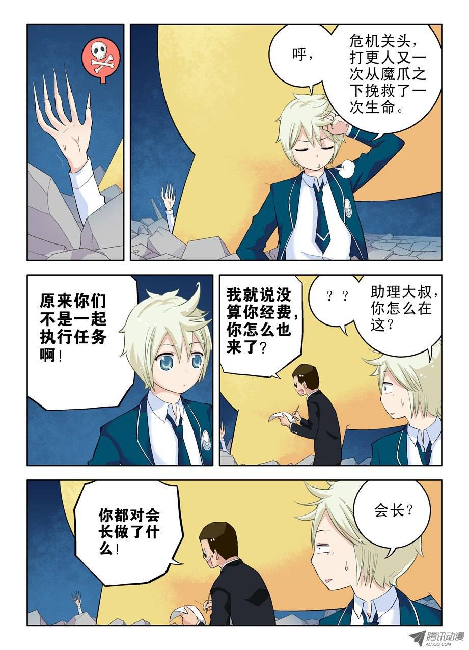 王牌御史19，西门大官人